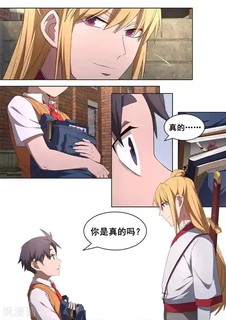 大隐于宅第19话 在下必将，替天行道