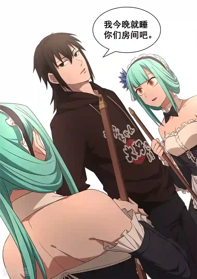 大隐于宅第20话 啊……忘记大师兄在了