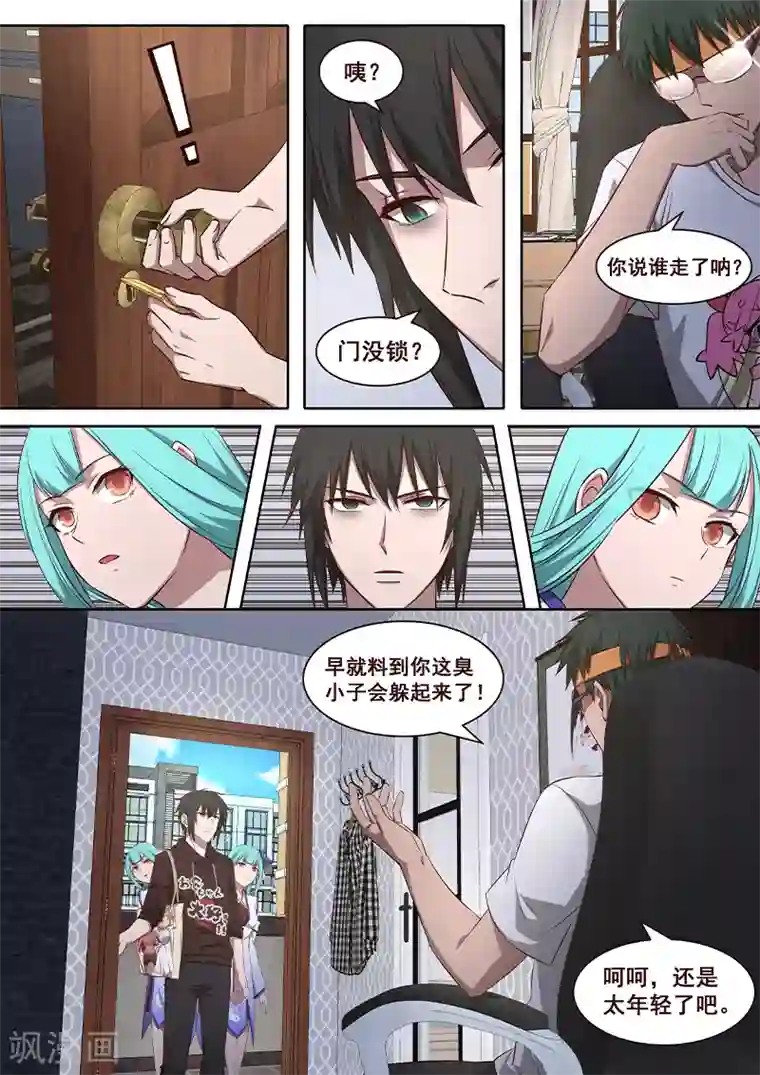 大隐于宅第21话 你忘记初衷了吗？