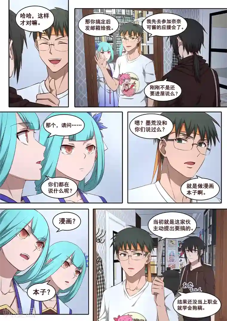 大隐于宅第21话 你忘记初衷了吗？