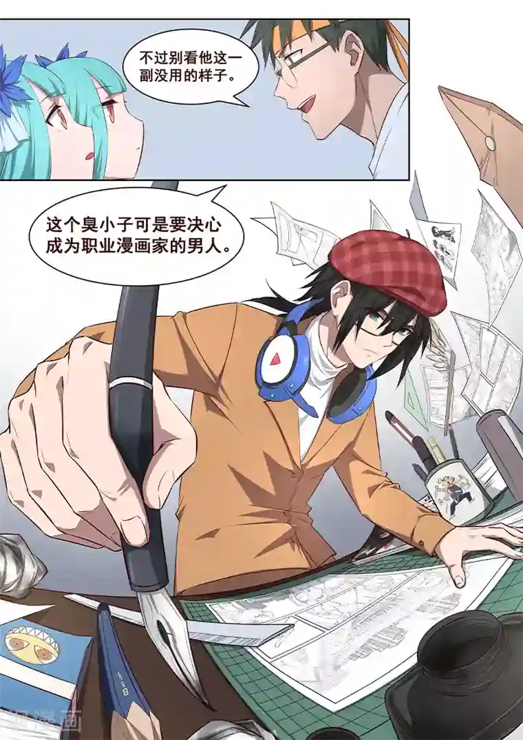 大隐于宅第21话 你忘记初衷了吗？