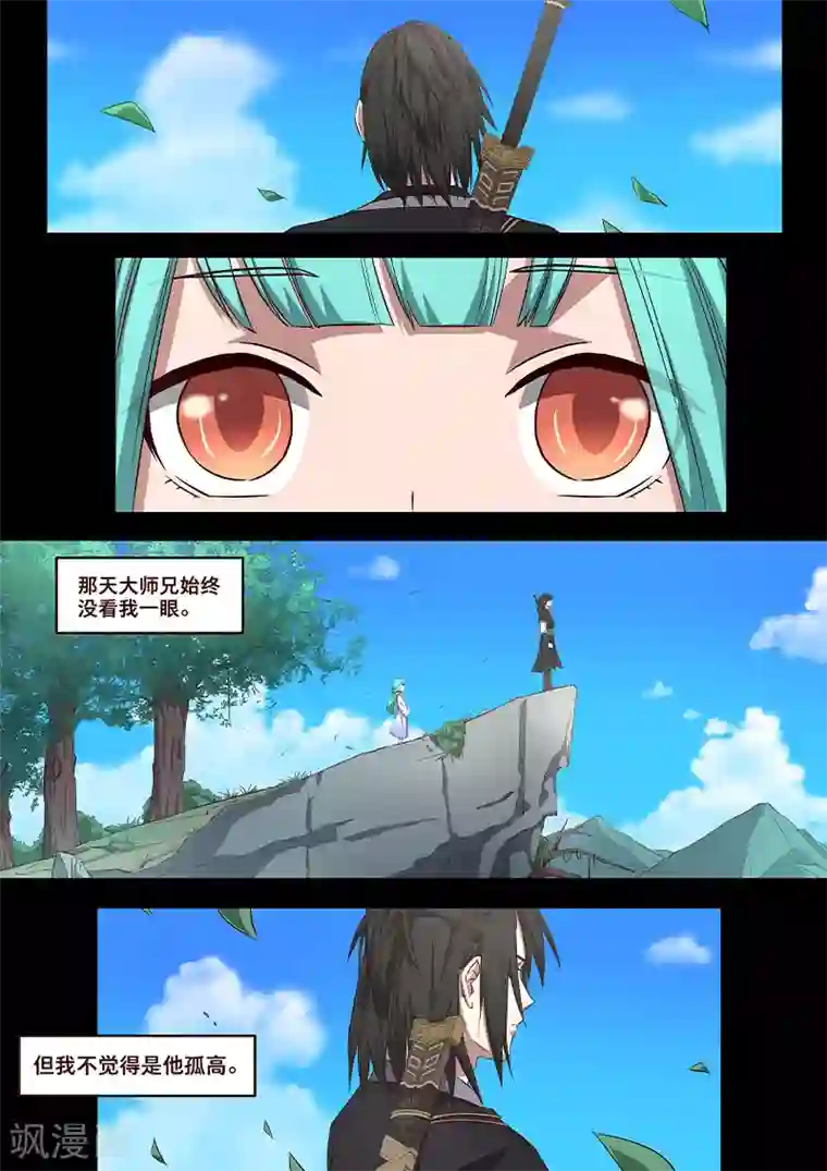 大隐于宅第21话 你忘记初衷了吗？