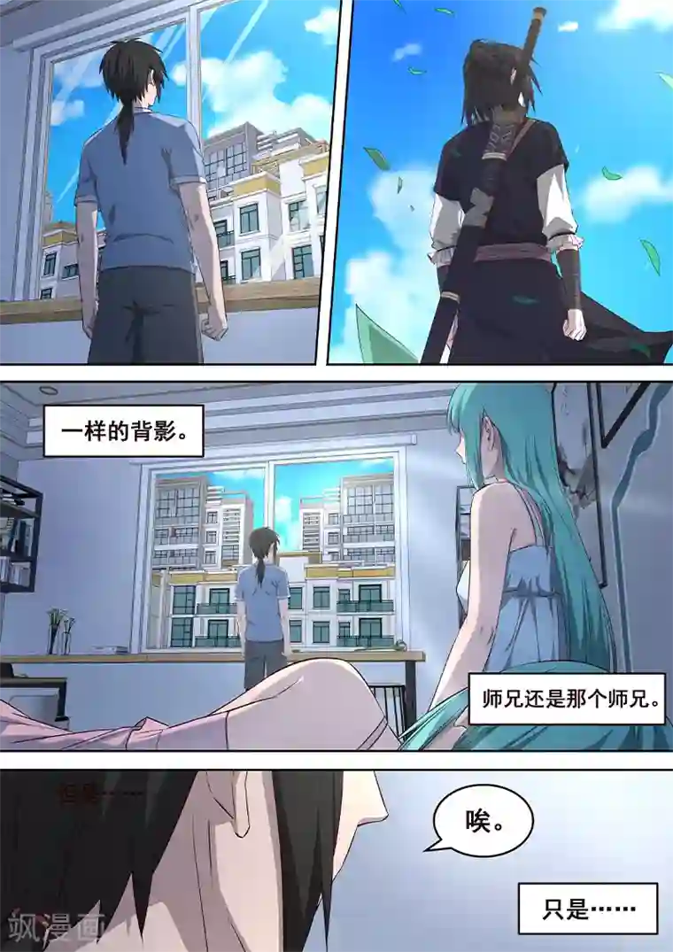 大隐于宅第21话 你忘记初衷了吗？