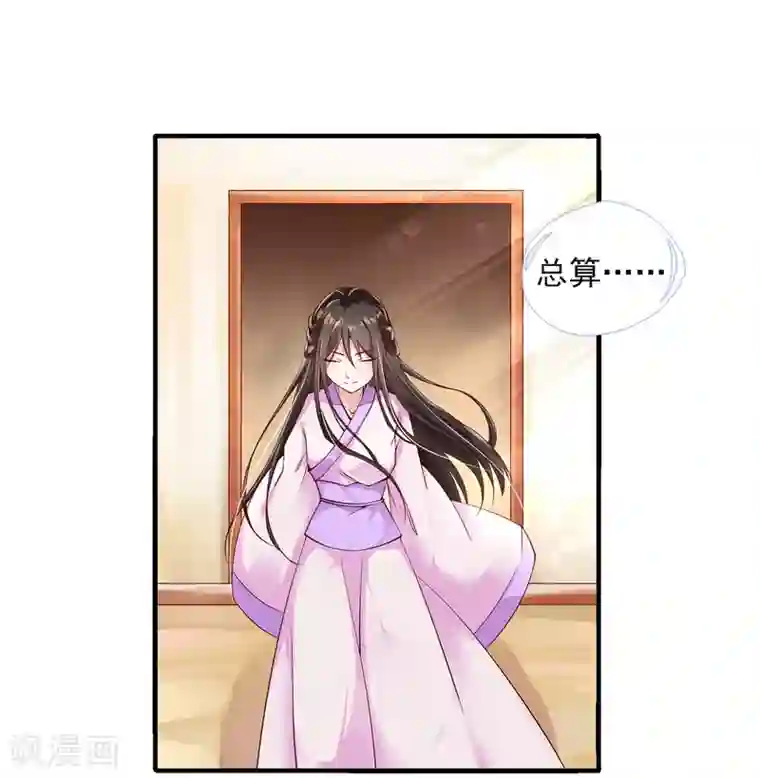惊世狂妃第5话 天降夫君！