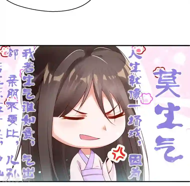 惊世狂妃第5话 天降夫君！