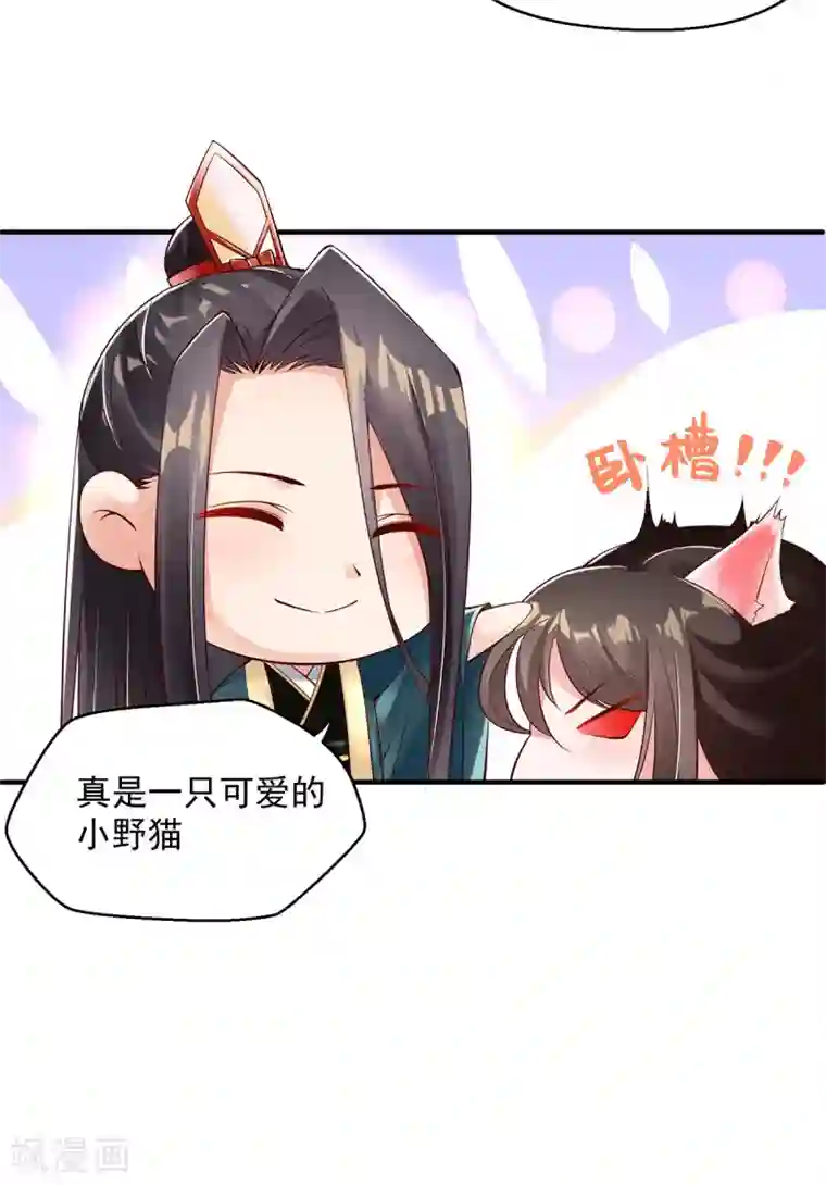 惊世狂妃第5话 天降夫君！