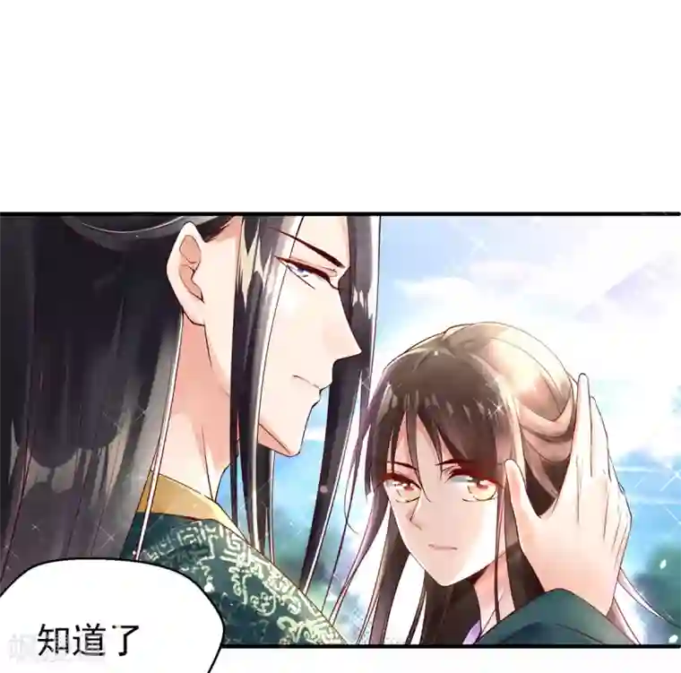 惊世狂妃第5话 天降夫君！