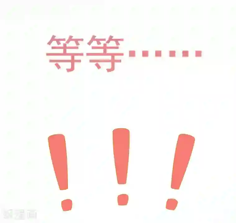 惊世狂妃第5话 天降夫君！