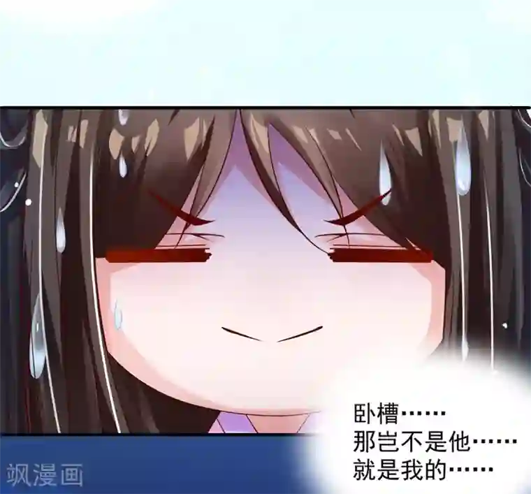 惊世狂妃第5话 天降夫君！
