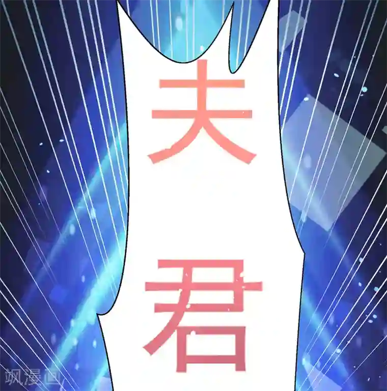 惊世狂妃第5话 天降夫君！