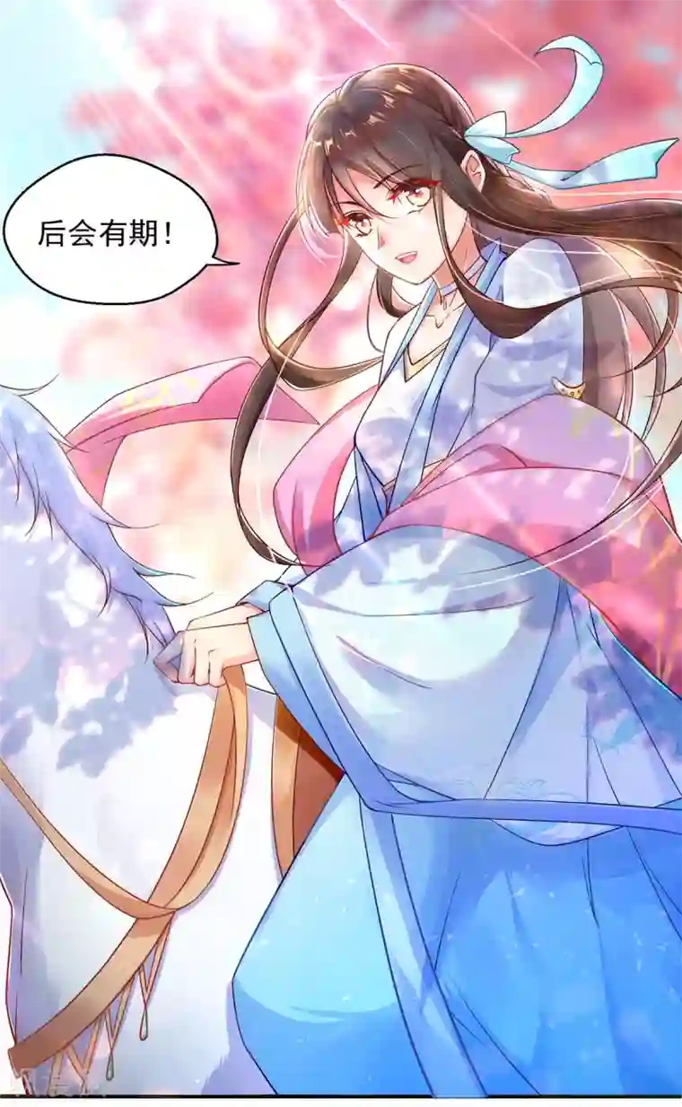 惊世狂妃第6话 恶毒妹妹虞婉柔