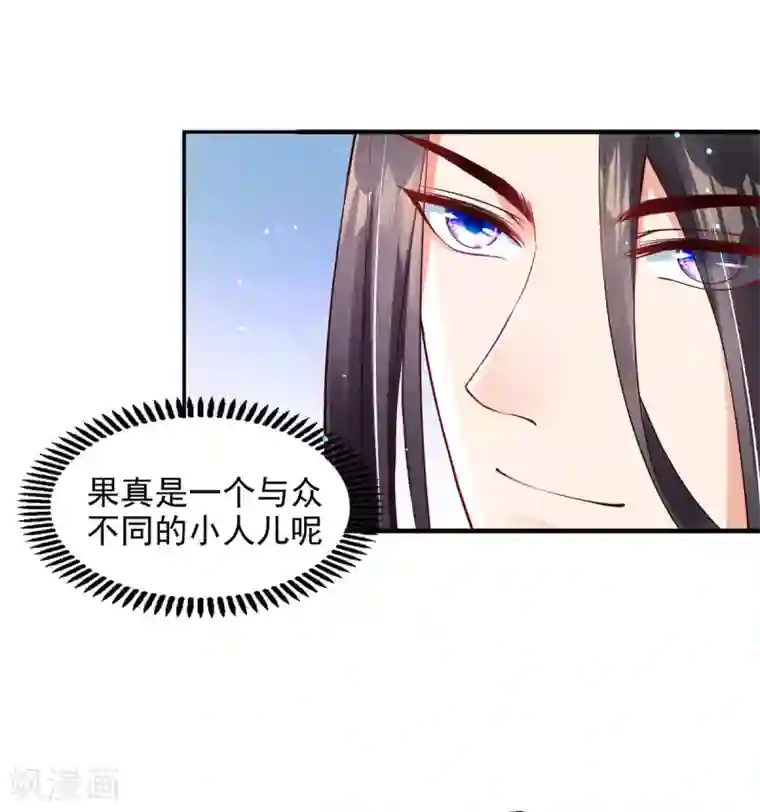 惊世狂妃第6话 恶毒妹妹虞婉柔