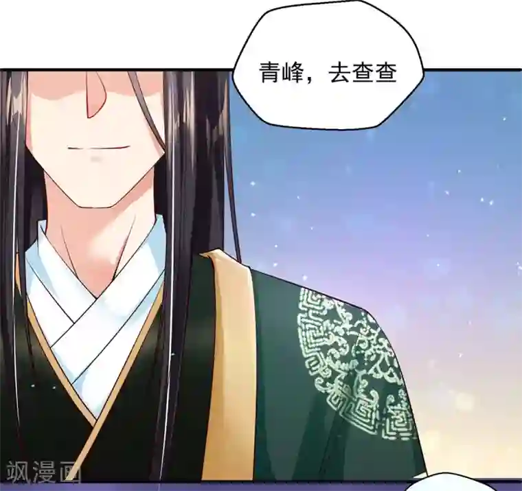 惊世狂妃第6话 恶毒妹妹虞婉柔