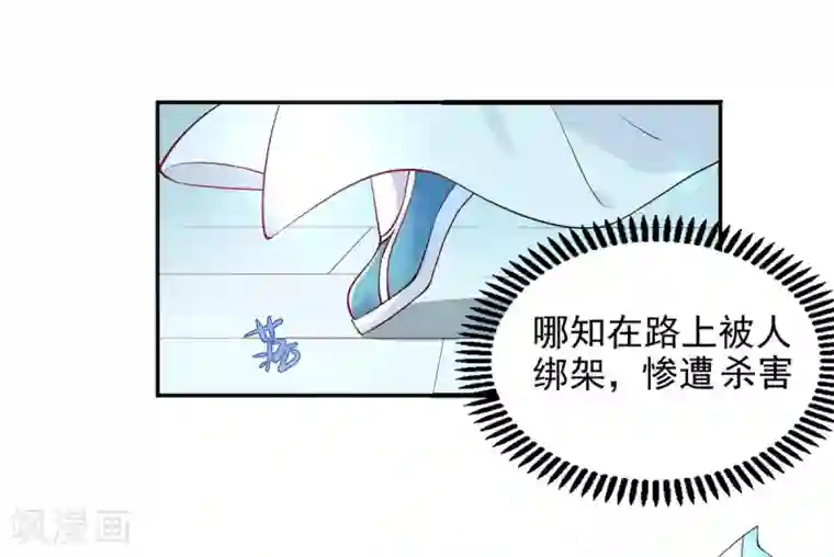 惊世狂妃第6话 恶毒妹妹虞婉柔