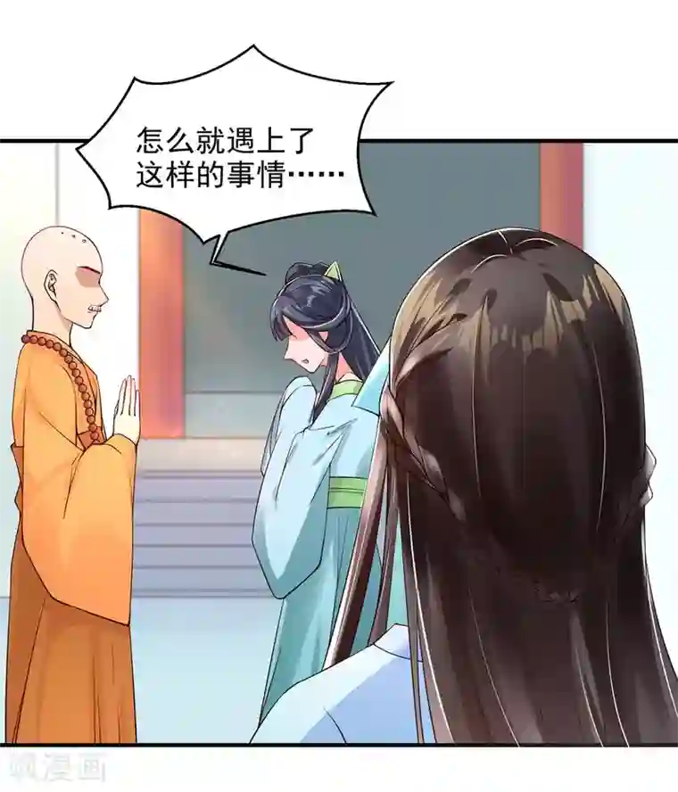 惊世狂妃第6话 恶毒妹妹虞婉柔