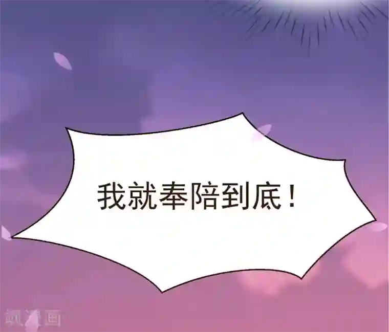 惊世狂妃第6话 恶毒妹妹虞婉柔