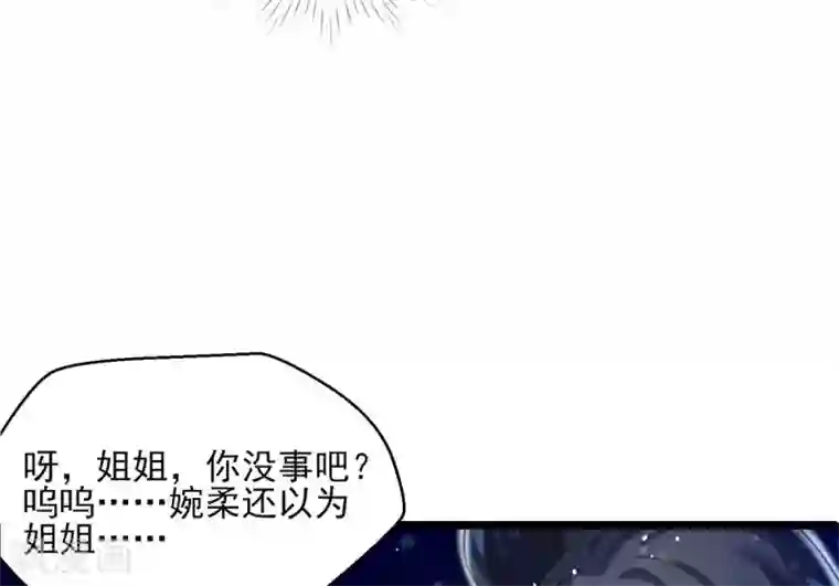 惊世狂妃第6话 恶毒妹妹虞婉柔