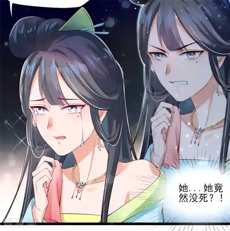 惊世狂妃第6话 恶毒妹妹虞婉柔