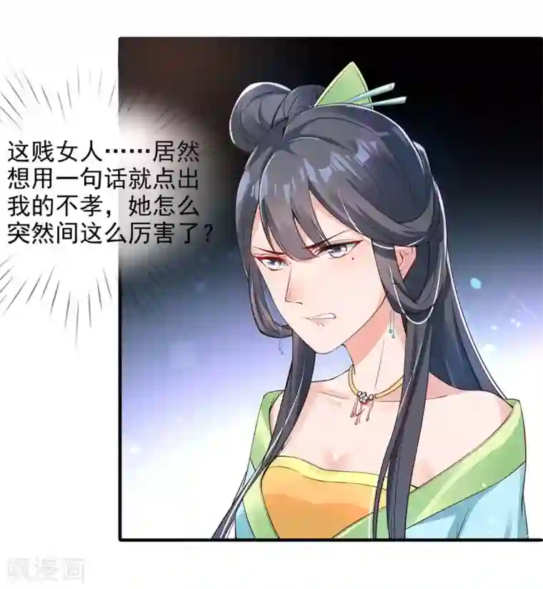 惊世狂妃第6话 恶毒妹妹虞婉柔