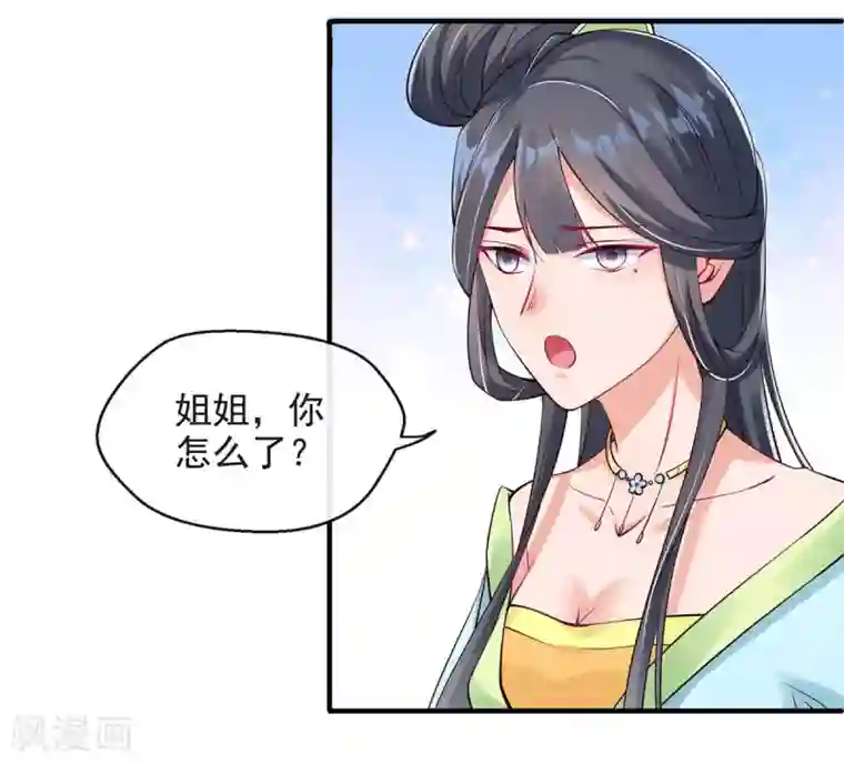 惊世狂妃第6话 恶毒妹妹虞婉柔