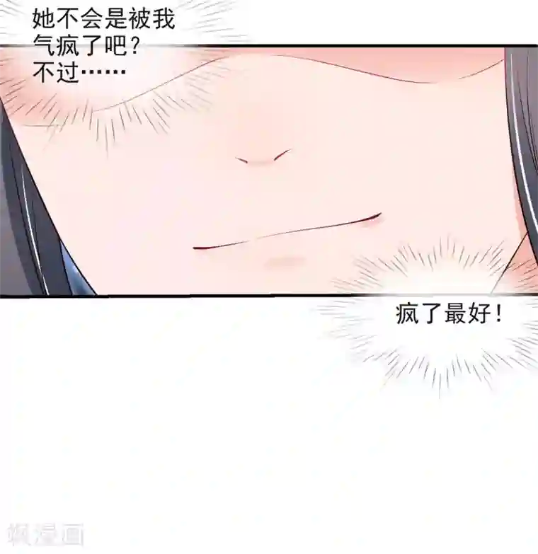 惊世狂妃第6话 恶毒妹妹虞婉柔