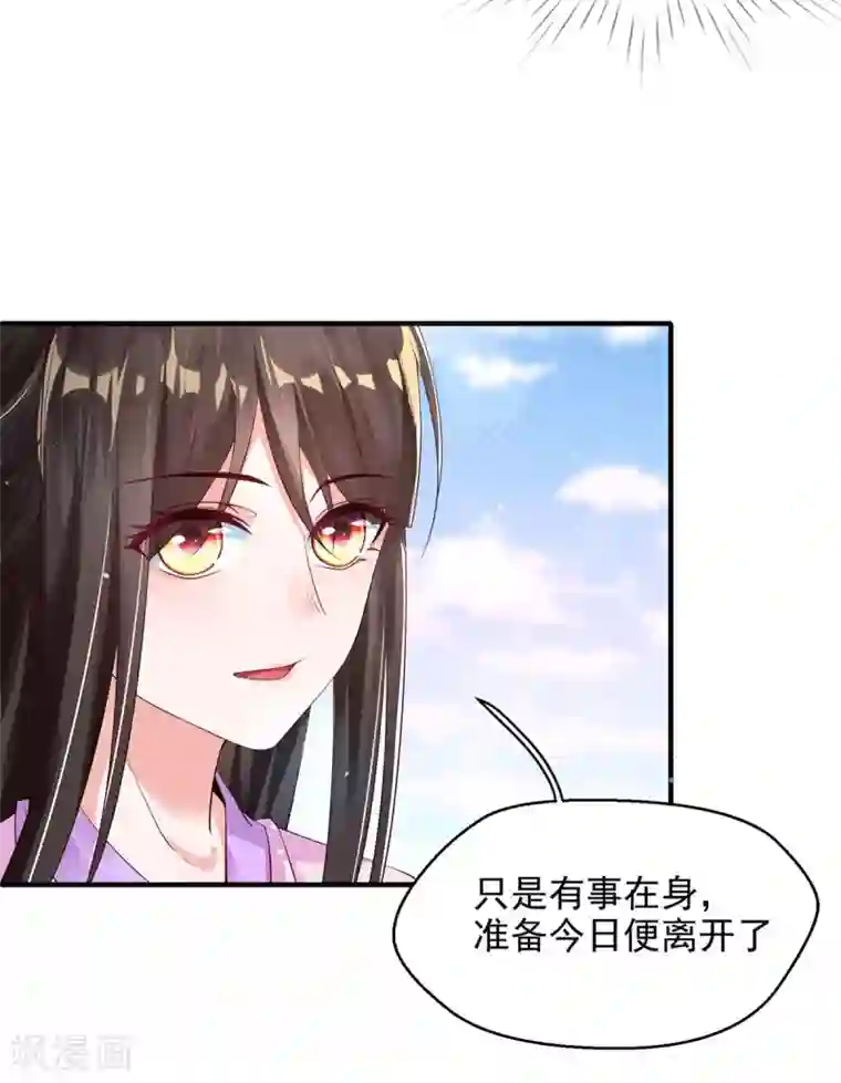 惊世狂妃第6话 恶毒妹妹虞婉柔