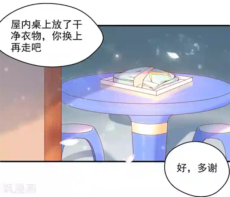 惊世狂妃第6话 恶毒妹妹虞婉柔