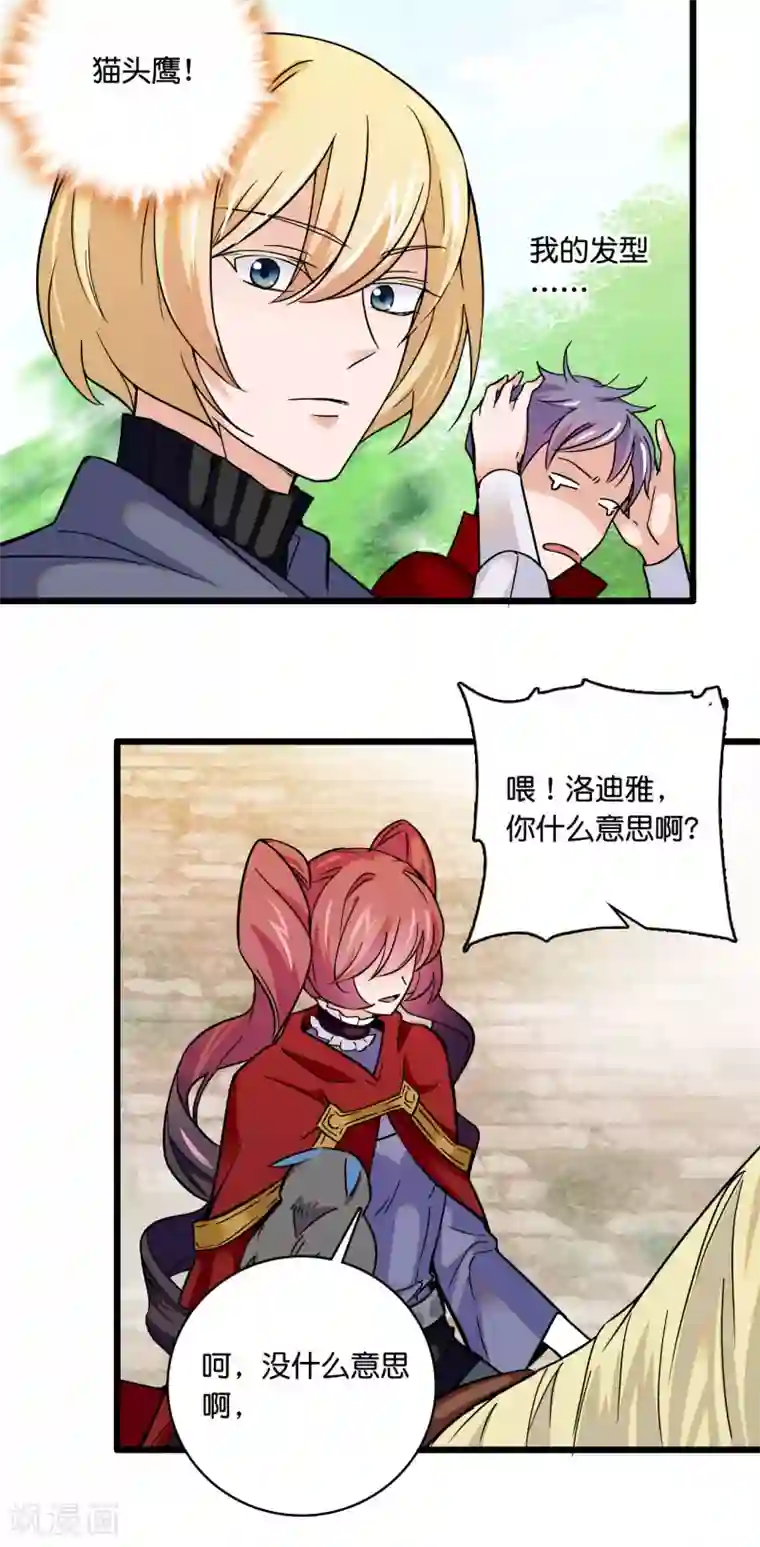 血宿契约第13话 天下没有免费的帮忙