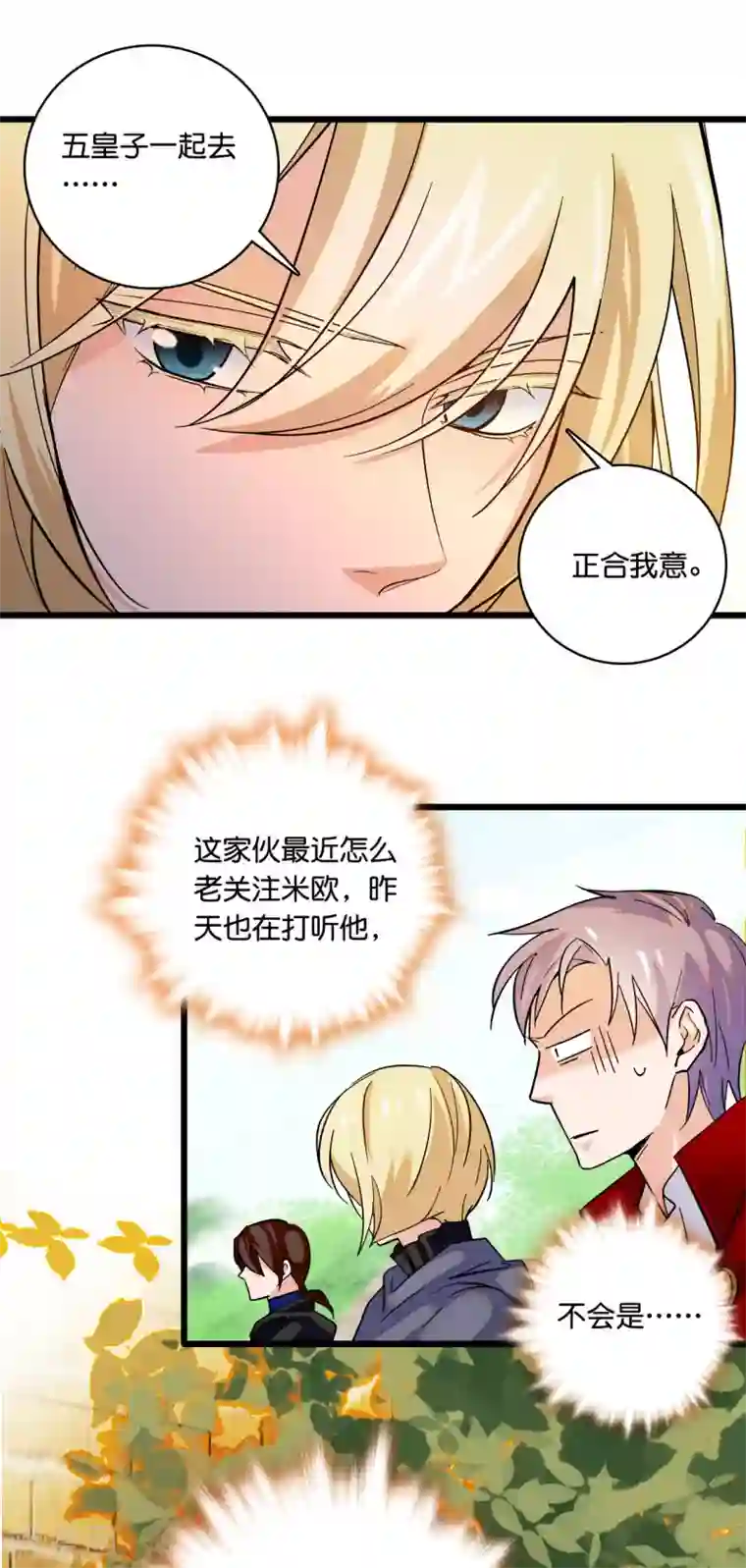 血宿契约第13话 天下没有免费的帮忙