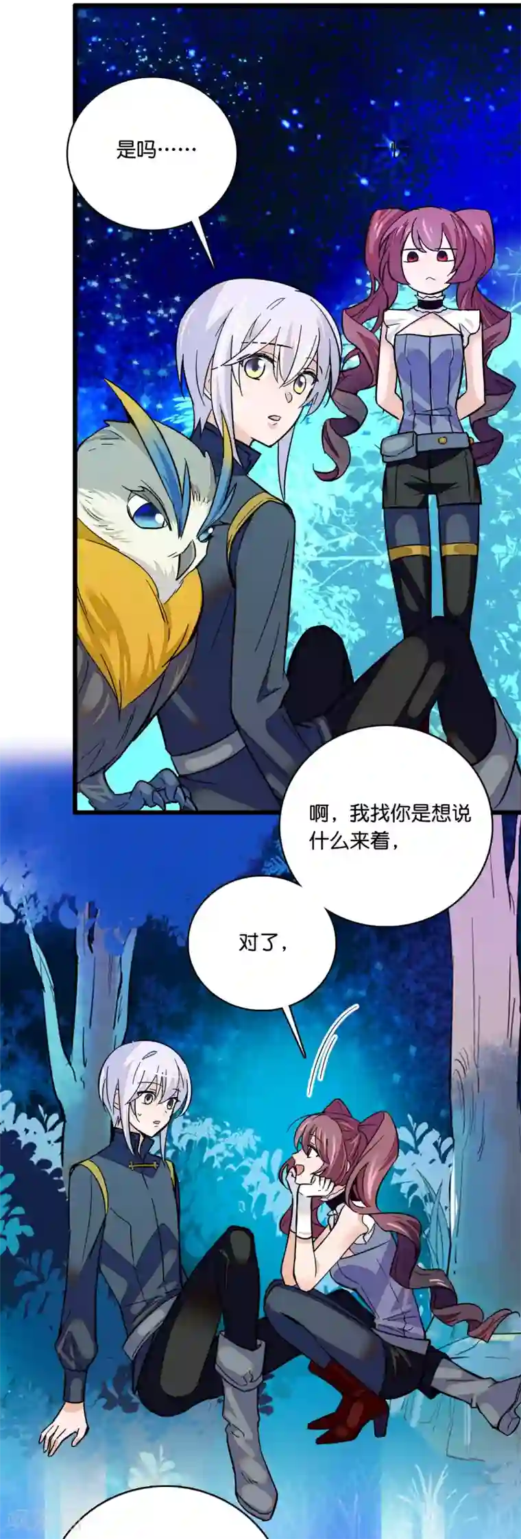 血宿契约第13话 天下没有免费的帮忙