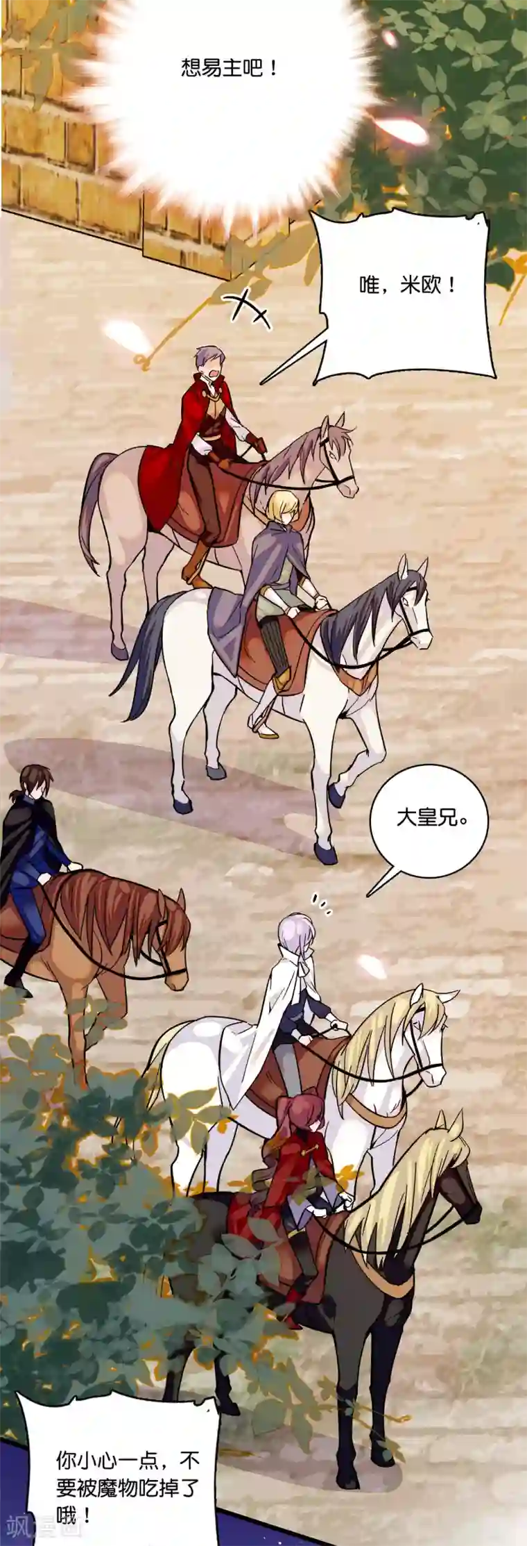 血宿契约第13话 天下没有免费的帮忙