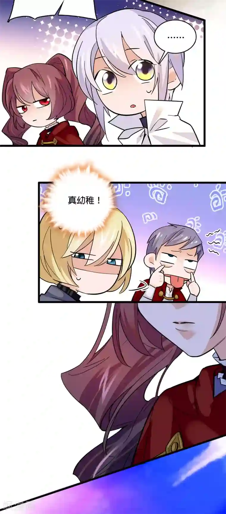 血宿契约第13话 天下没有免费的帮忙