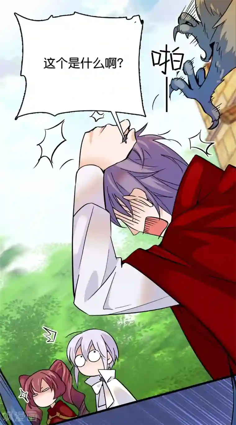 血宿契约第13话 天下没有免费的帮忙