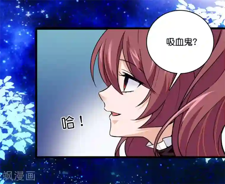 血宿契约第14话 让我亲一下
