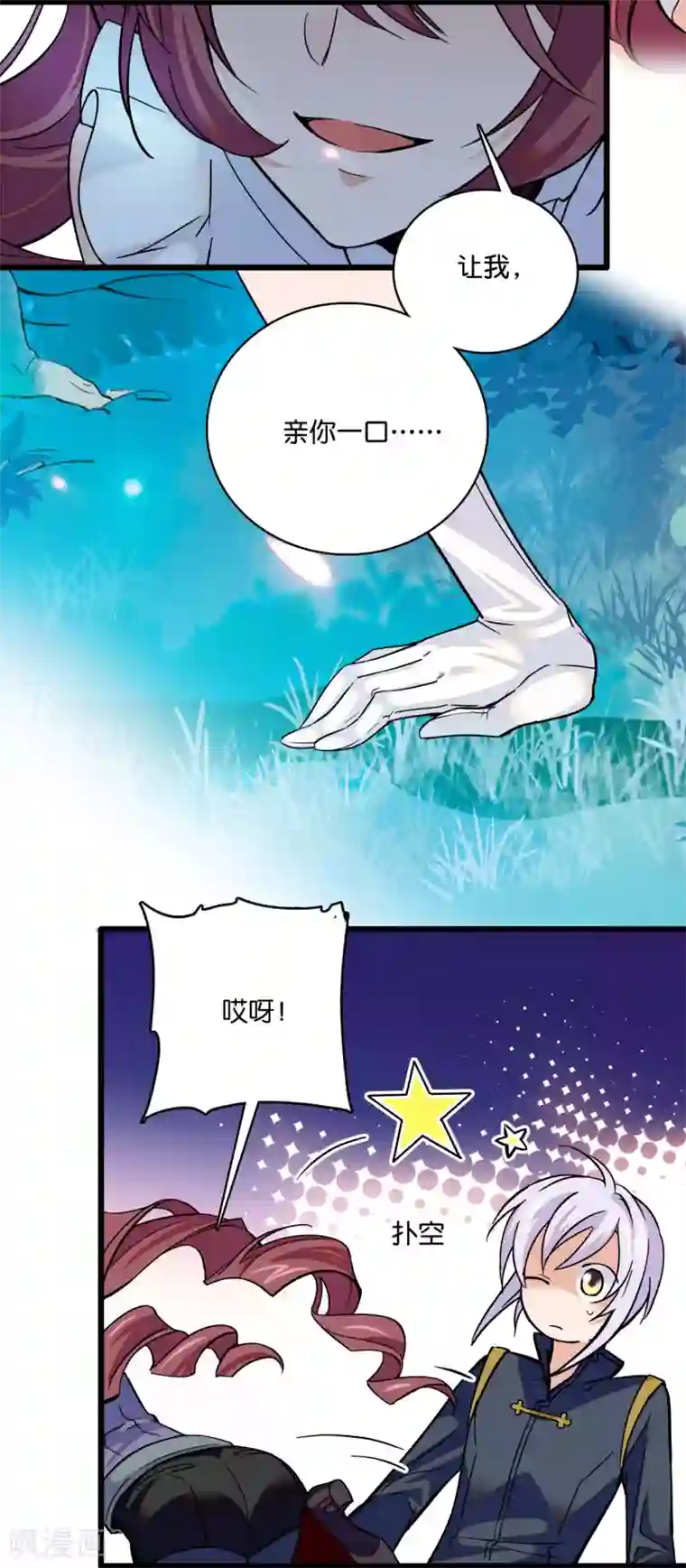 血宿契约第14话 让我亲一下