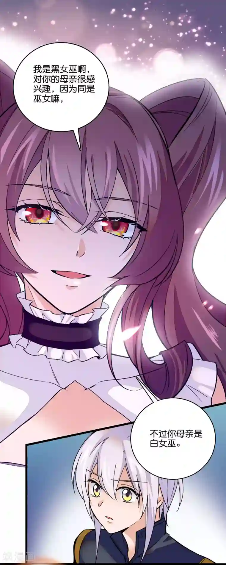 血宿契约第14话 让我亲一下