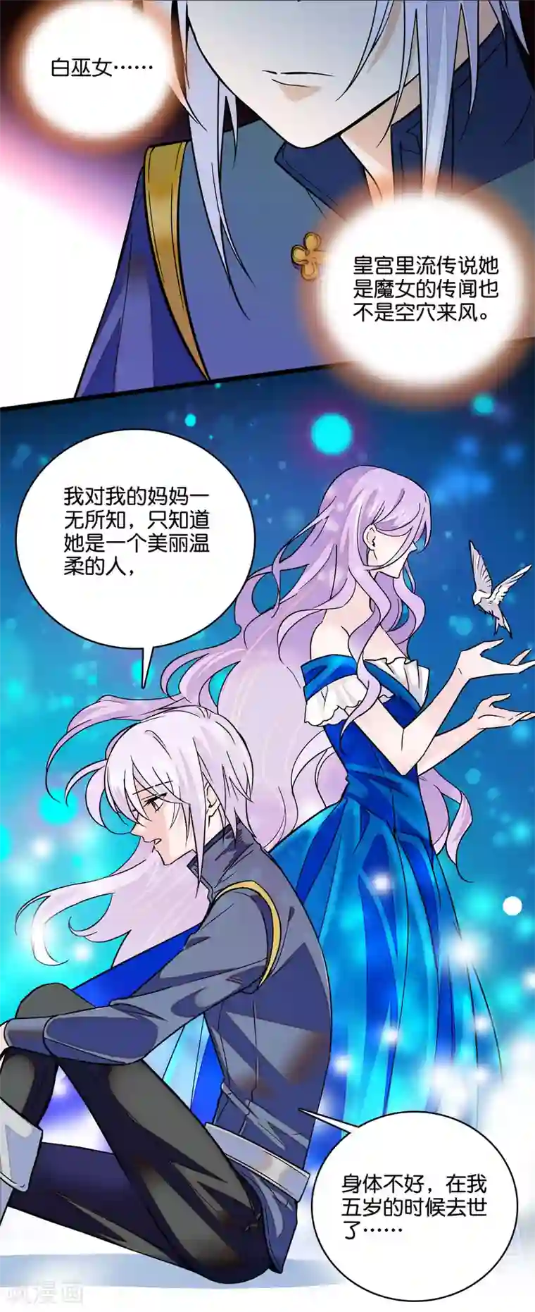 血宿契约第14话 让我亲一下