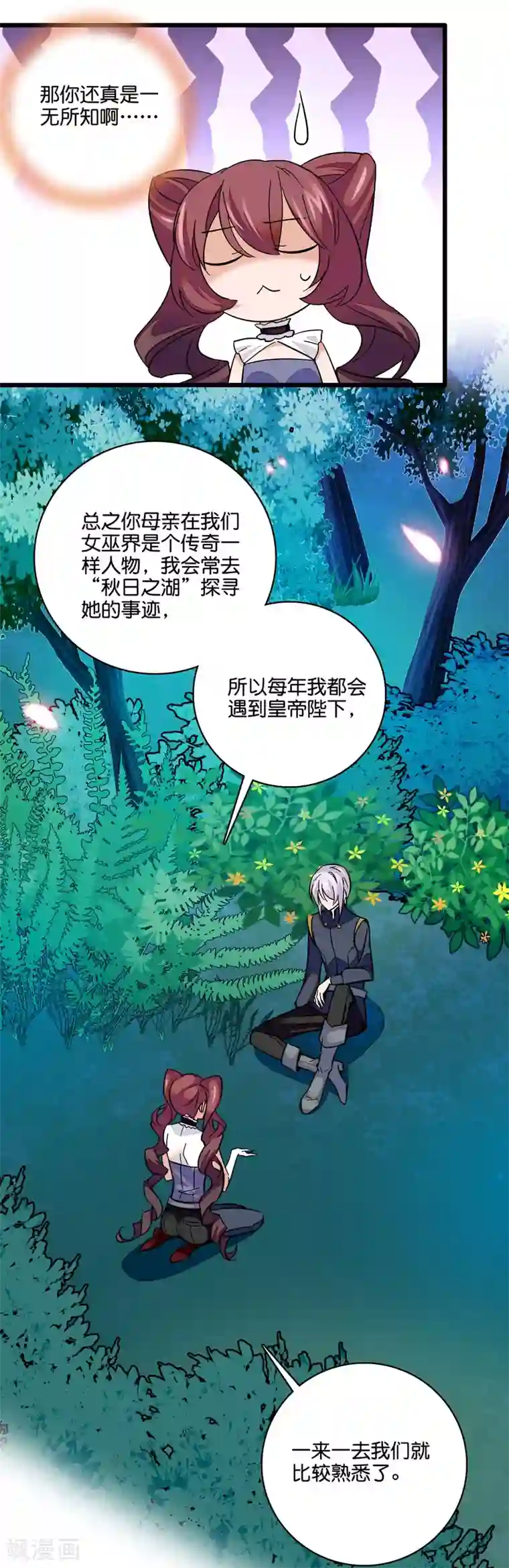 血宿契约第14话 让我亲一下