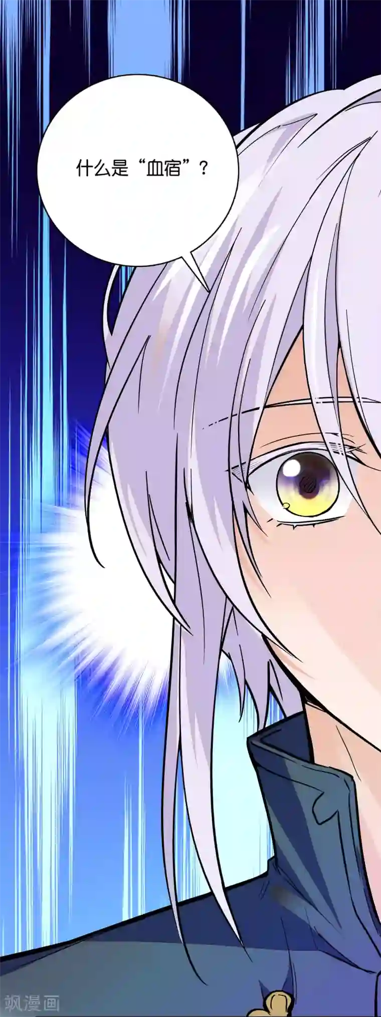 血宿契约第15话 血宿