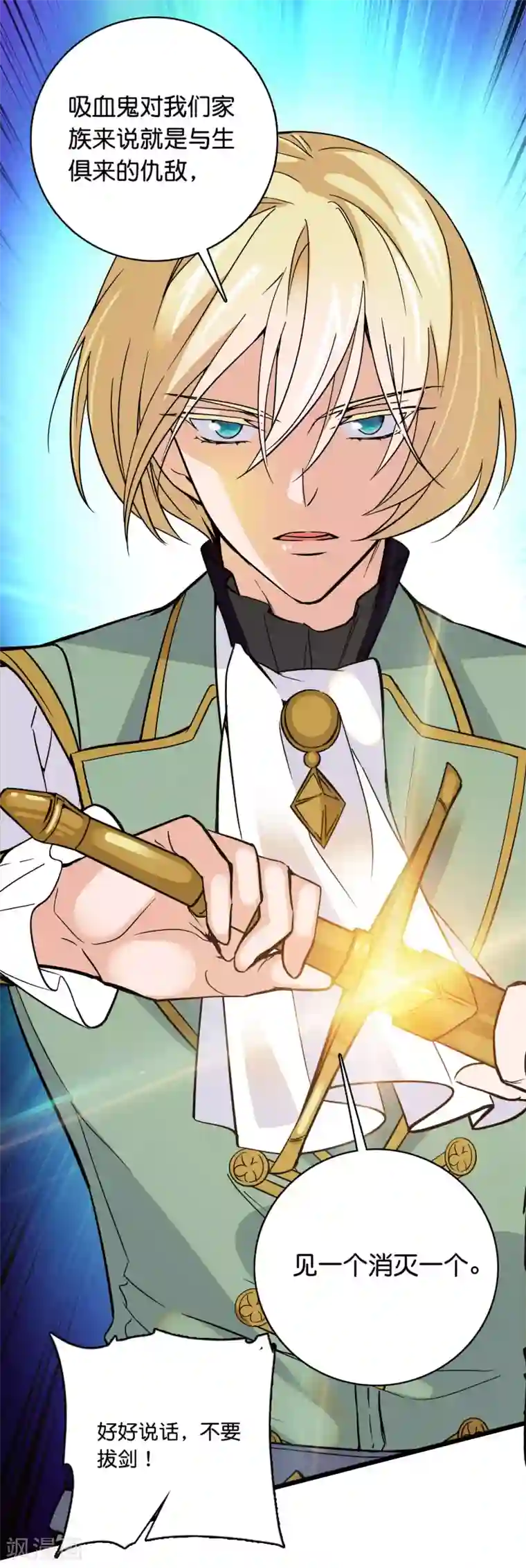 血宿契约第15话 血宿