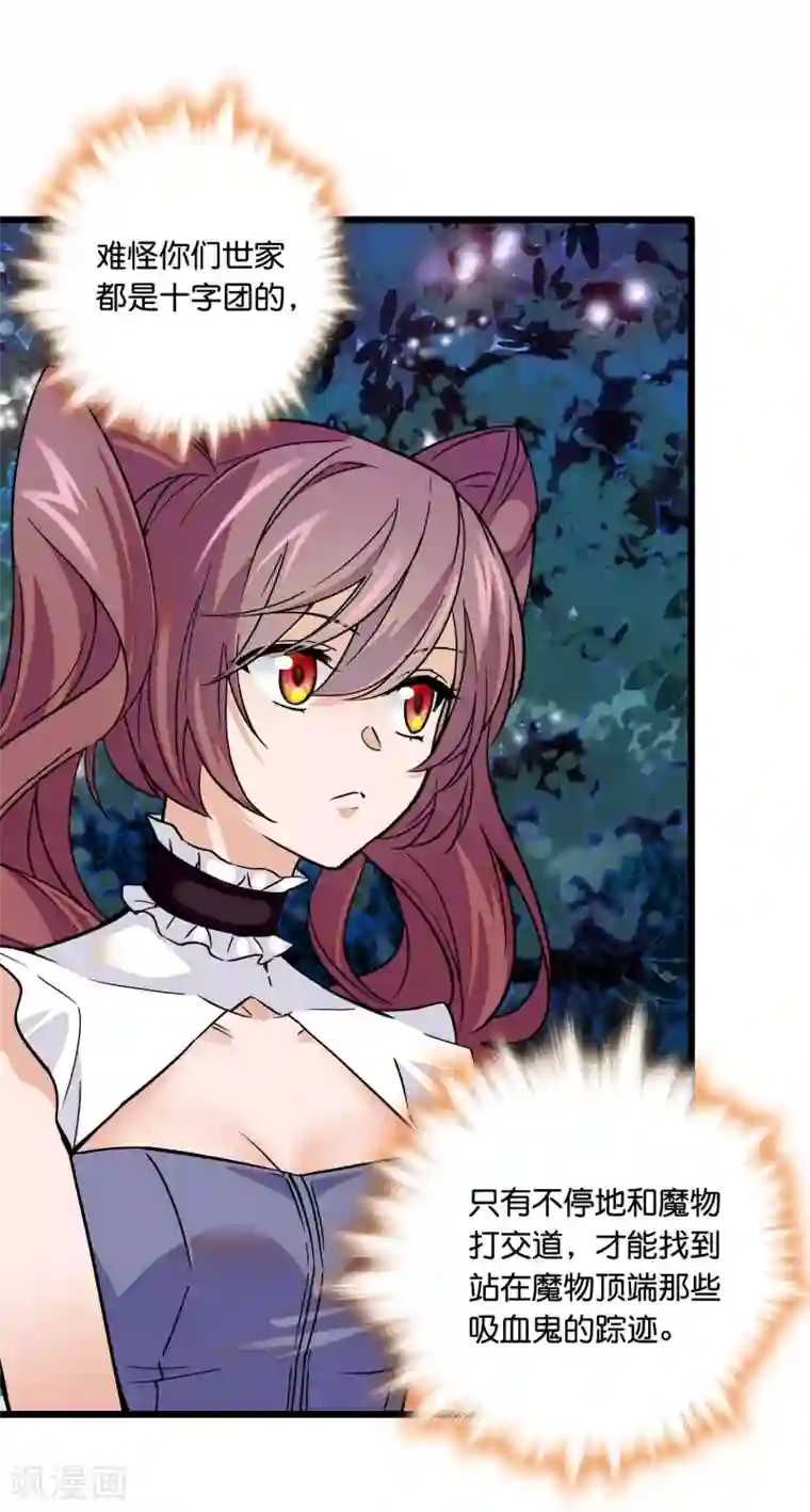 血宿契约第15话 血宿