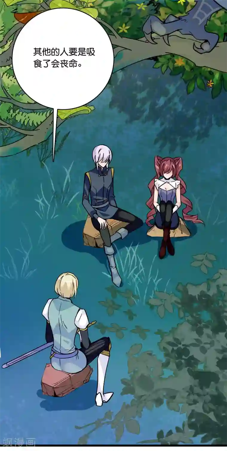 血宿契约第15话 血宿