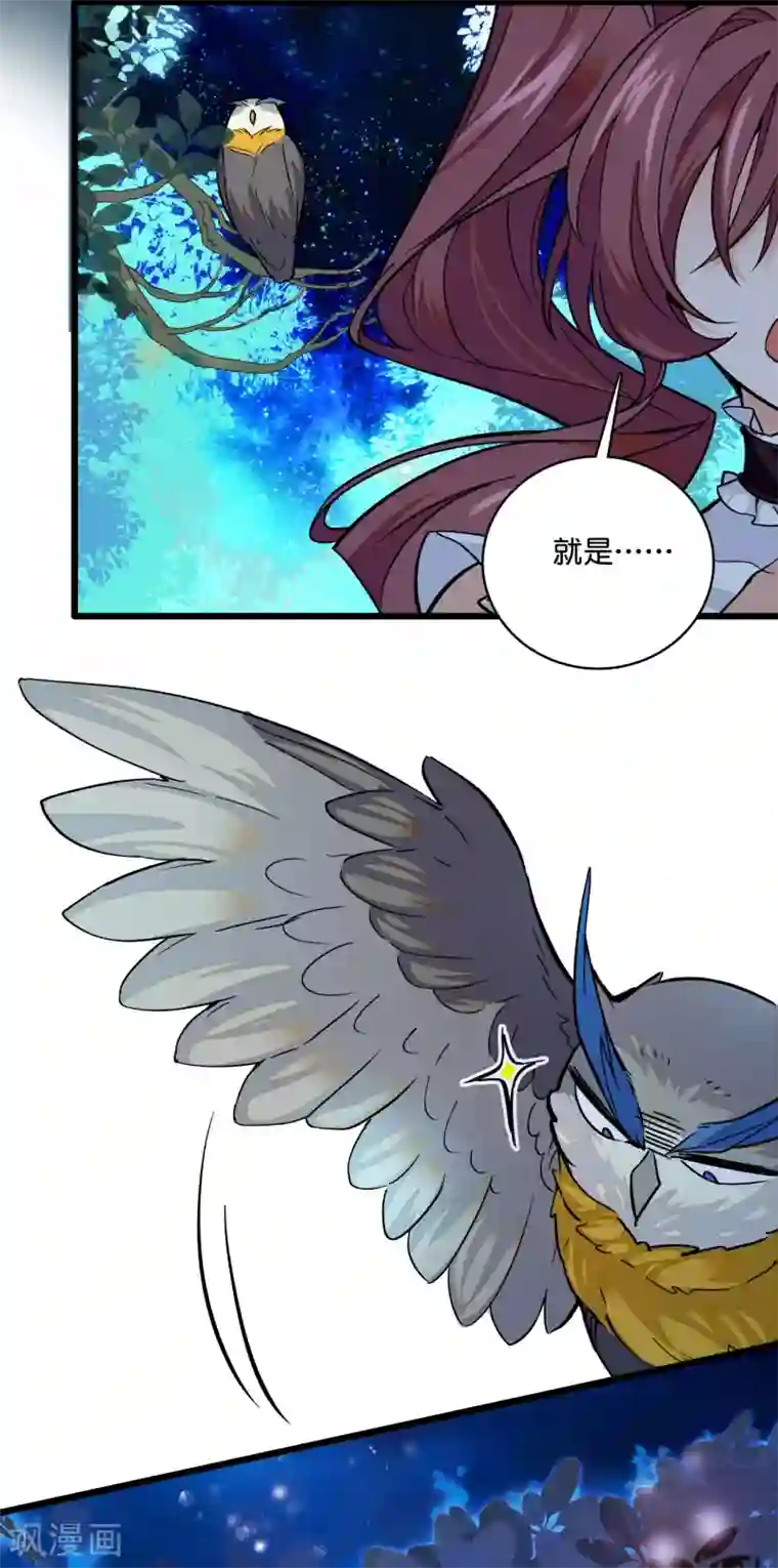 血宿契约第15话 血宿