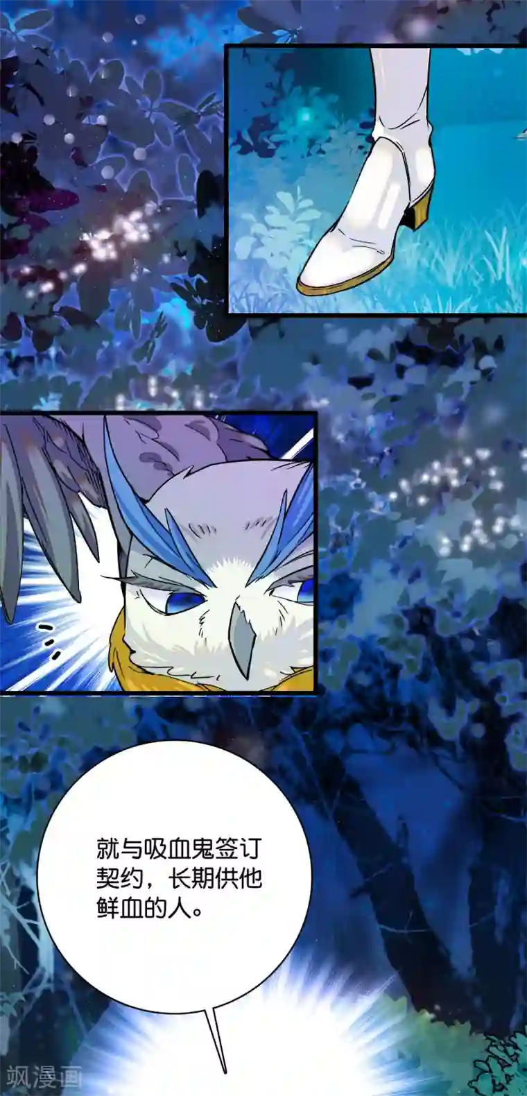 血宿契约第15话 血宿