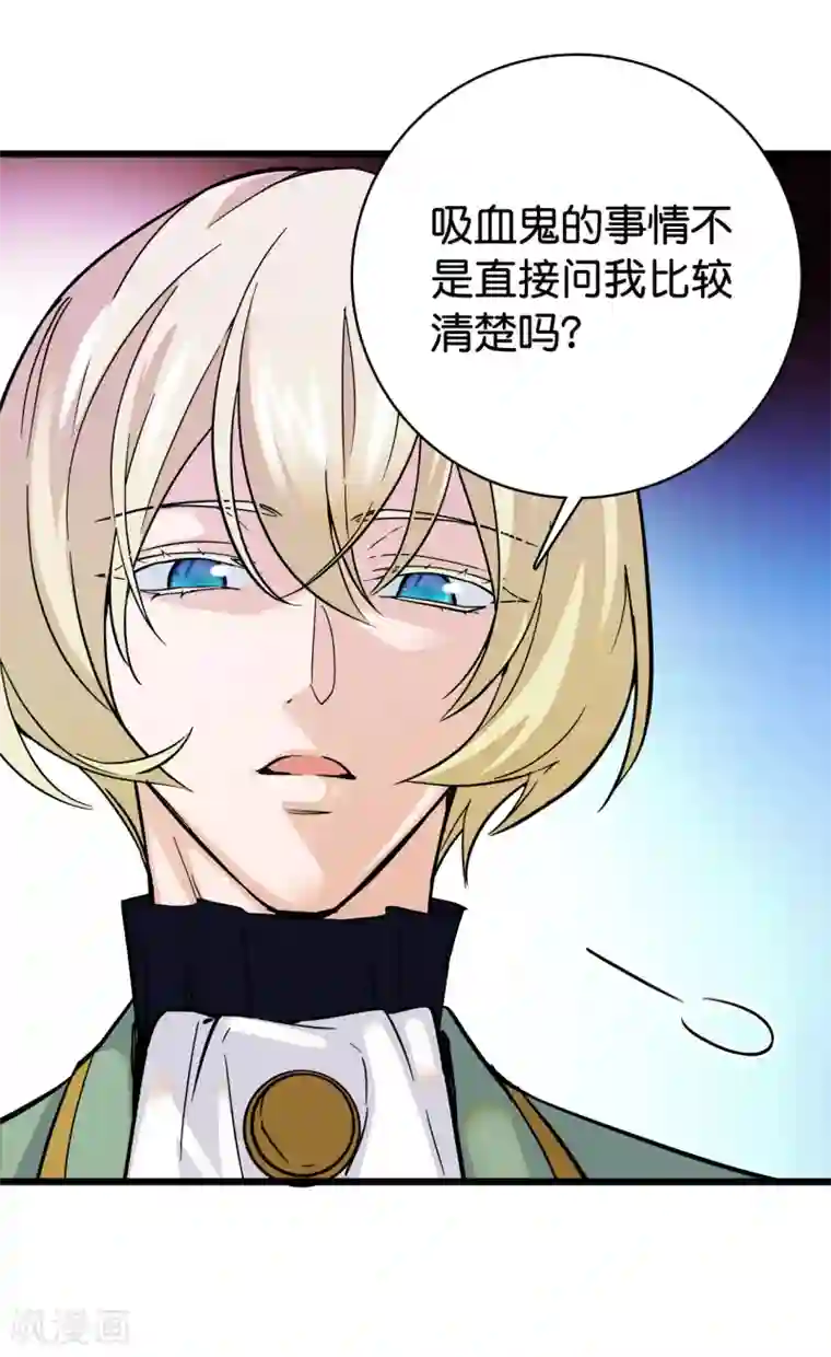 血宿契约第15话 血宿