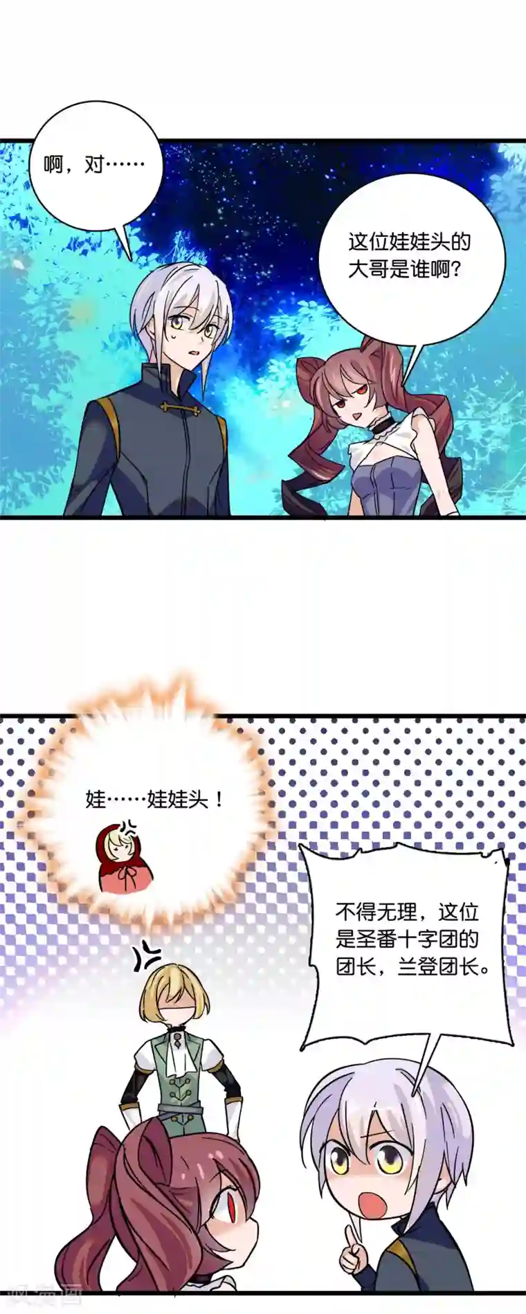 血宿契约第15话 血宿