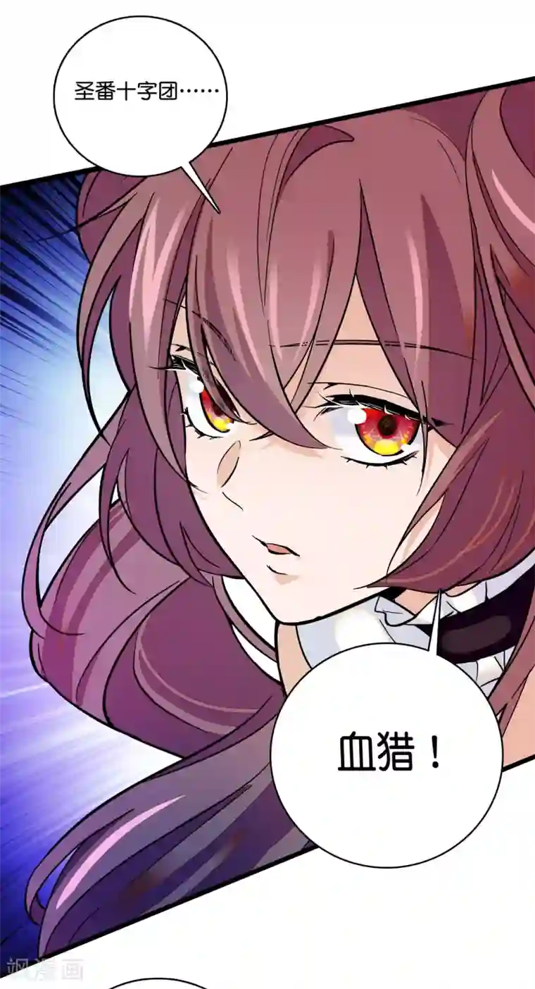 血宿契约第15话 血宿