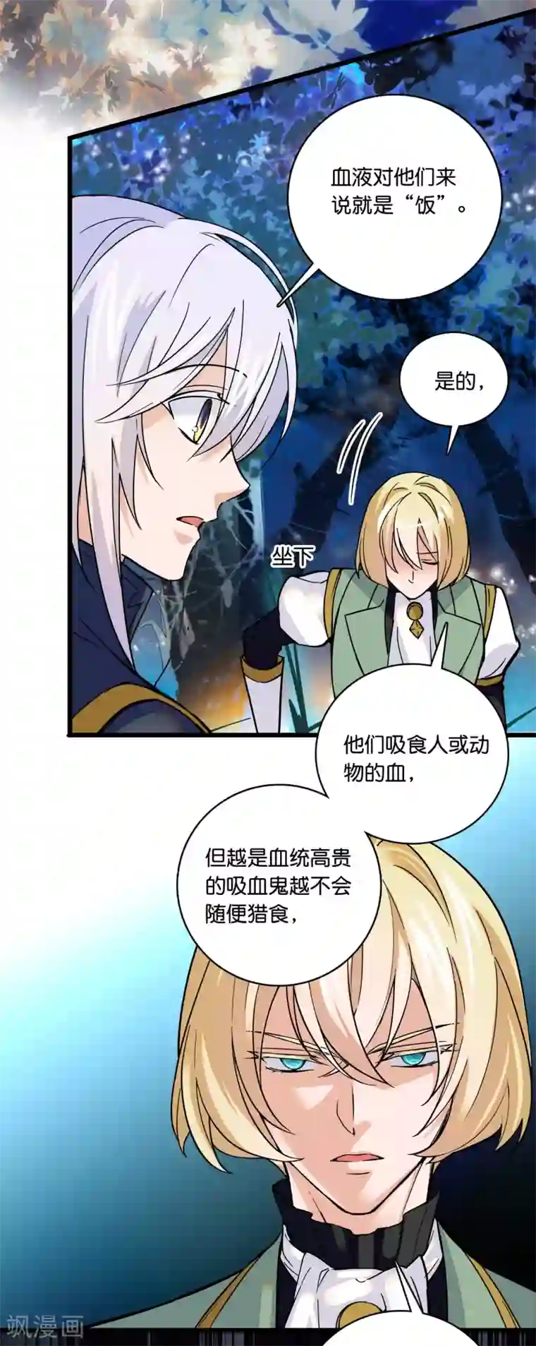 血宿契约第15话 血宿