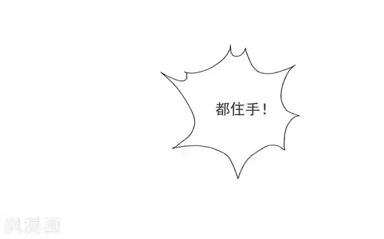 邪凤求凰2第8话