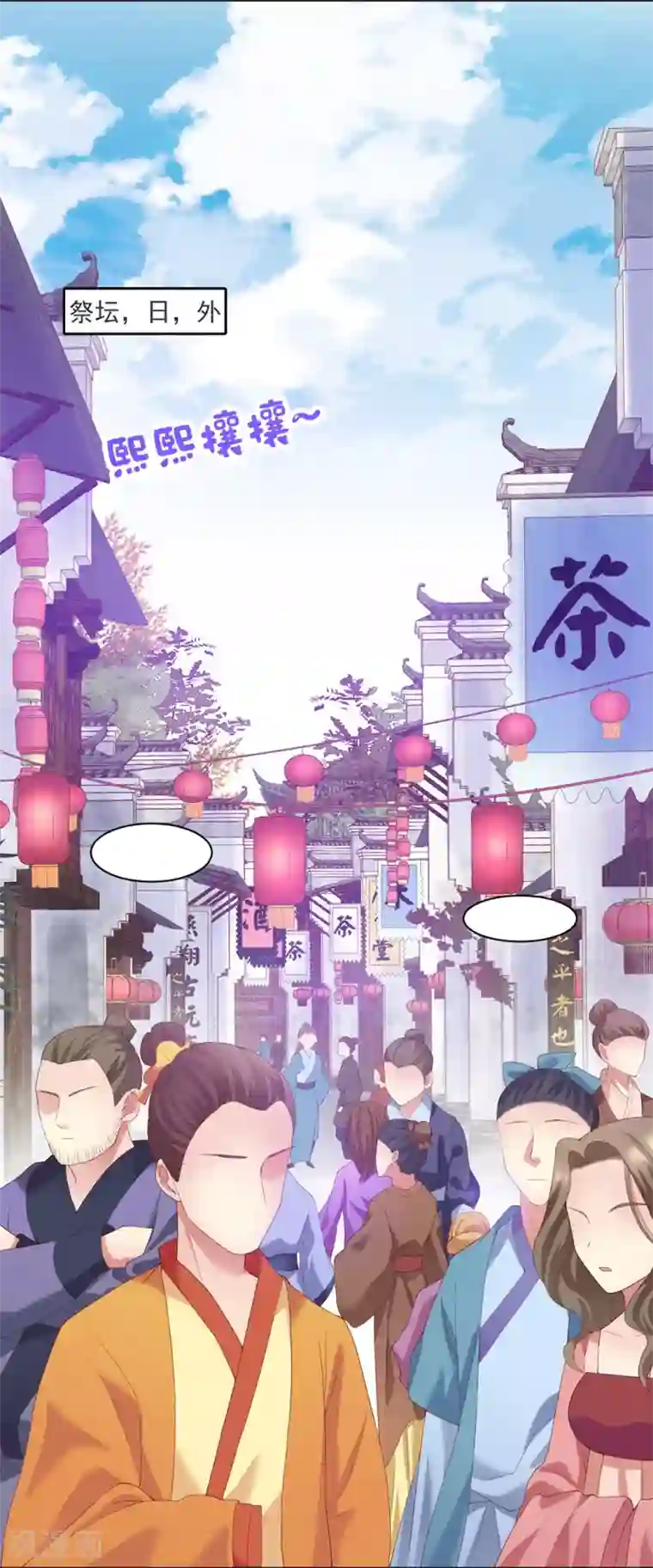 邪凤求凰2第8话